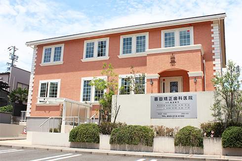 歯科衛生士求人なら浜松市中央区の喜田矯正歯科医院 | 歯科衛生士・歯科技工士・歯科助手・歯科医師 | 浜松市中央区広沢 | 求人（採用）専用サイト