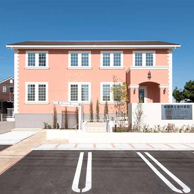 外観 | 歯科衛生士求人なら浜松市中央区の喜田矯正歯科医院 | 歯科衛生士・歯科技工士・歯科助手・歯科医師 | 浜松市中央区広沢 | 求人（採用）専用サイト